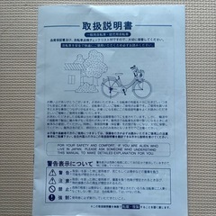 自転車26インチの画像