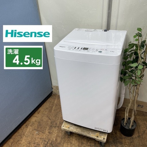 R726 ☀️ Hisense 洗濯機（洗濯4.5㎏) 2020年製 HW-E4503 ⭐ 動作確認済 ⭐ クリーニング済