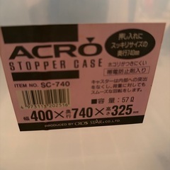 フィッツケースの画像