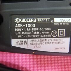 リョービ 電気ノコギリ ASK-1000の画像