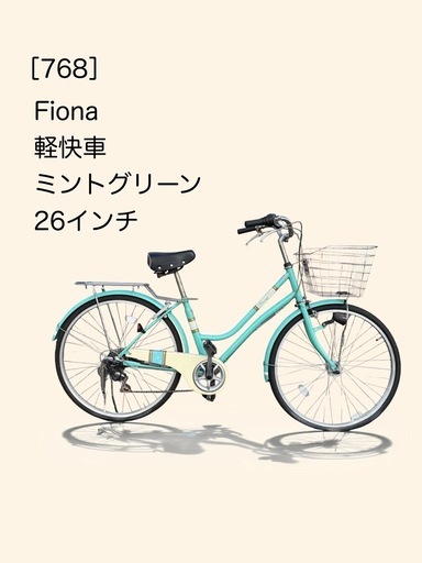 【整備士による点検済み】　☆前後良品中古タイヤ☆   26インチ軽快車　防犯登録料込価格︎‼︎