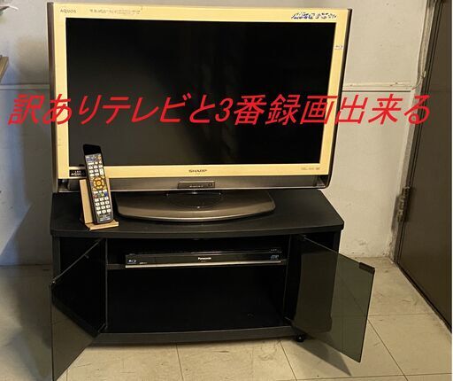 たお様②テレビ台、レコーダー、その他 訳ありテレビ、レコーダー、テレビ台セット (プーちやん) てだこ浦西の