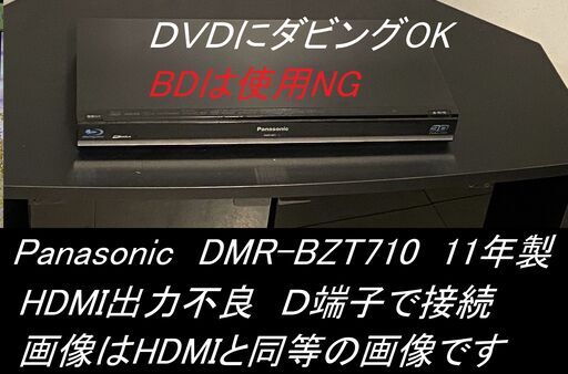 訳ありテレビ、レコーダー、テレビ台セット