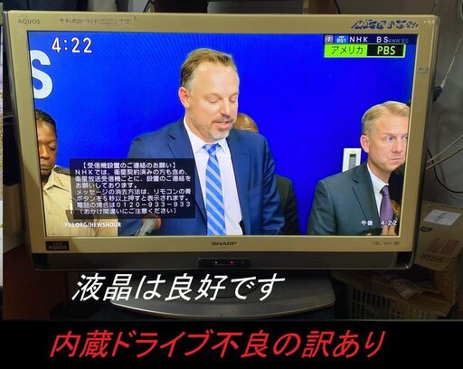 訳ありテレビ、レコーダー、テレビ台セット
