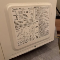 HERB Relax 単機能電子レンジ ホワイト YMW-S18F1　17Ｌの画像