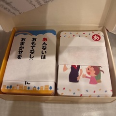 未使用　マクドナルドかるたの画像