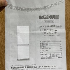 ジャンク品  冷蔵庫 冷却機能壊れ の画像