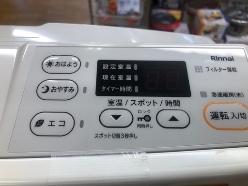 ジモティ特別価格? ★K101★リンナイ製★2023年製・11～15畳LPガス用ガスファンヒーター★中古品★３カ月間保証付き