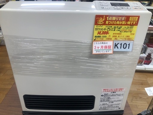 ジモティ特別価格? ★K101★リンナイ製★2023年製・11～15畳LPガス用ガスファンヒーター★中古品★３カ月間保証付き