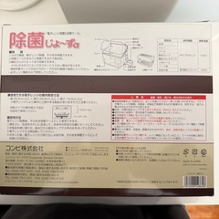 コンビ 除菌じょ〜ずα 哺乳瓶消毒&保管の画像