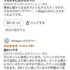 小動物等リバーシブルヒーターの画像