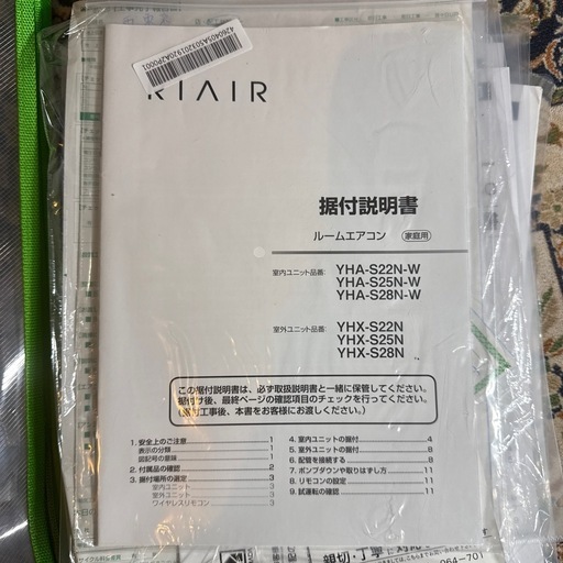 【売買合意済】RIAIRエアコン