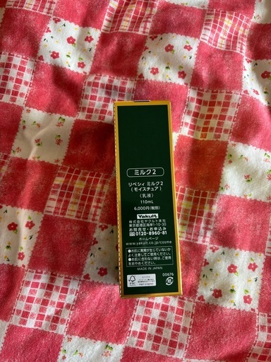 美容液