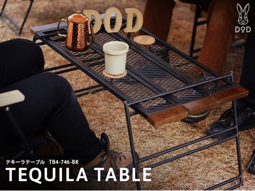 DOD テキーラテーブル新品未使用 (てっちゃん) 土山のその他の中古
