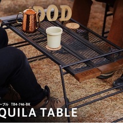 DOD テキーラテーブル　新品未使用の画像