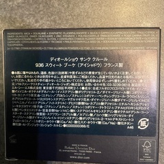 Dior アイシャドウ限定版　ミラー　ショッパーリボン付きの画像