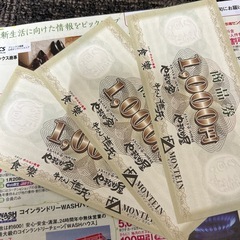 やまなかやお食事券　シュープラザ　ウエルシア　などクーポンの画像