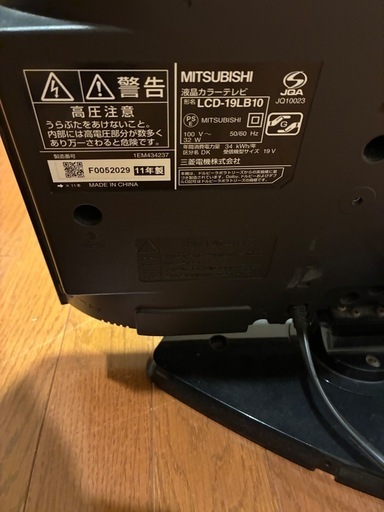 MITSUBISHI 　19V型