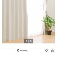 カーテン
の画像