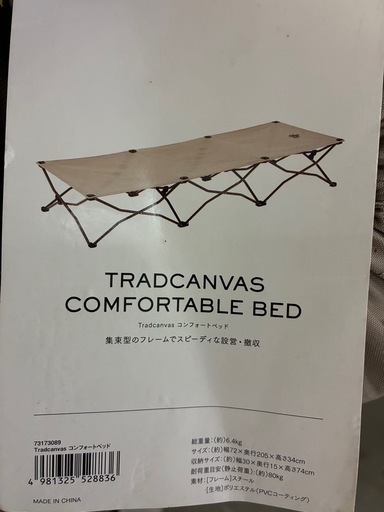 ロゴス コンフォートベッド とセルフインフレートマット