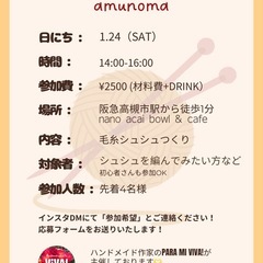 編み物教室🔰🧶の画像