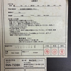 ニトリ こたつの画像