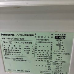 パナソニック冷蔵庫の画像