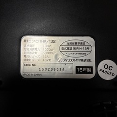 IH電磁調理器2015年製美品値下げの画像