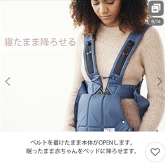 ベビービョルン 抱っこ紐 ミニの画像