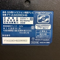 録画500GB DVDプレイヤー内蔵　neXXionの32V型ハイビジョン液晶テレビの画像