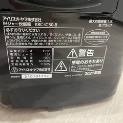 【美品】2021年製　アイリスオーヤマ炊飯器の画像