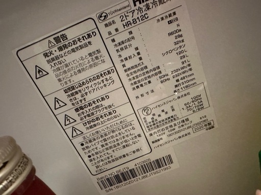 2020年製冷蔵庫 Hisense 2ドア