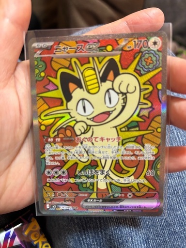 ポケモンカード　ムニキスゼロ　ニャースex SAR