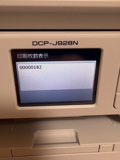 DCP-J928N-W