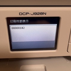 DCP-J928N-Wの画像