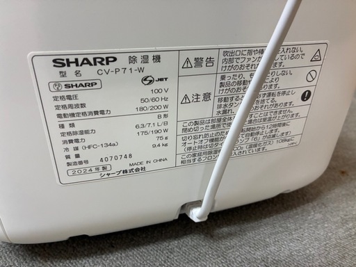除湿機 衣類乾燥　消臭 除菌 プラズマクラスター
