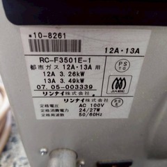 リンナイ ガスファンヒーター RC-F3501E-1の画像