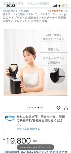 フェイススチーマー