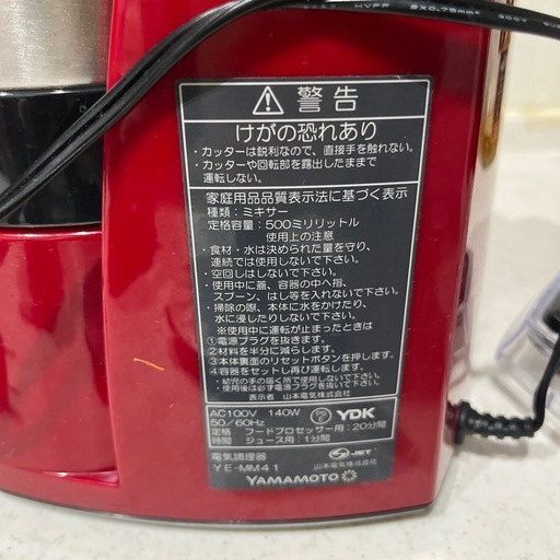 ブレンダー