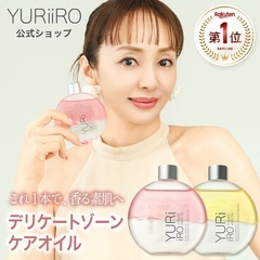 『ユリイロ』の画像