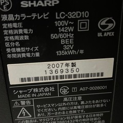 【ジャンク】AQUOS 32型液晶テレビの画像