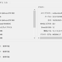 〔決定〕ライトゲーミングPC（構成変更品）動作確認品の画像