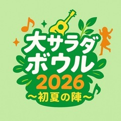 5/10開催！劇場でのライブイベント出演者募集！