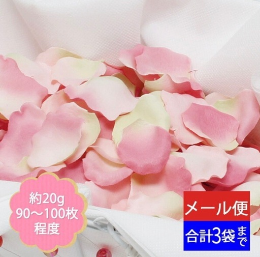 フラワーシャワー造花700枚
