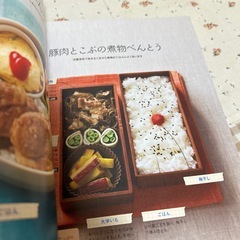 お弁当レシピ/本の画像