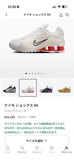 nike shox R4ナイキ　ショックス　R4