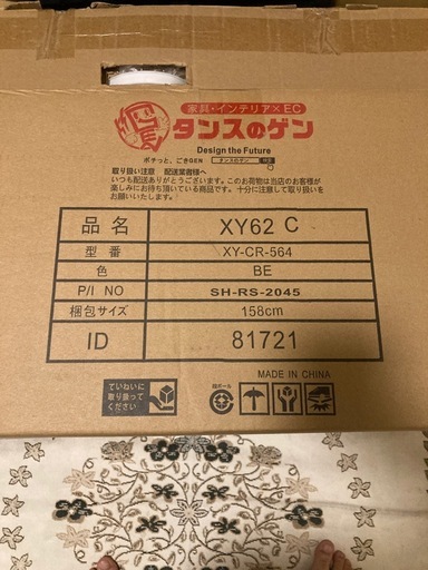 タンスのゲン 3つ折り車中泊マット　1回利用