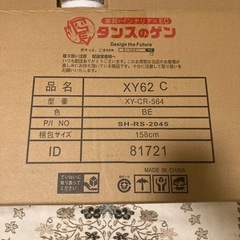 タンスのゲン 3つ折り車中泊マット　1回利用の画像