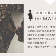 fifth 授乳　ワンピースの画像