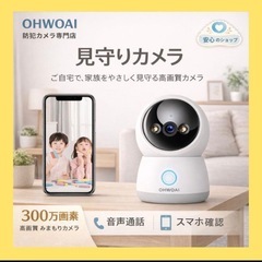 📸見守りカメラ📸300万画素 122度　ペットカメラ　ベビーモニターの画像